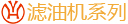  濾油機系列